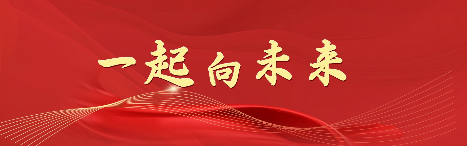 联系方式