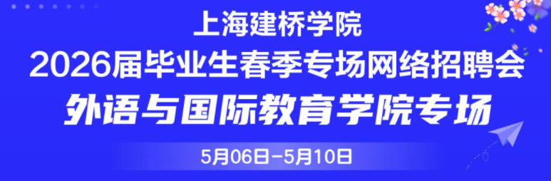 目前在校全日制留大阳城集团近40人